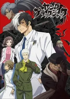 دانلود انیمه Young Black Jack با زیرنویس فارسی به صورت پخش آنلاین با زیرنویس فارسی رایگان