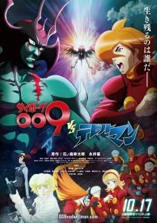 دانلود انیمه Cyborg 009 VS Devilman با ترجمه و زیرنویس فارسی با کیفیت 1080