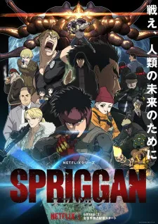 دانلود انیمه Spriggan (ONA)