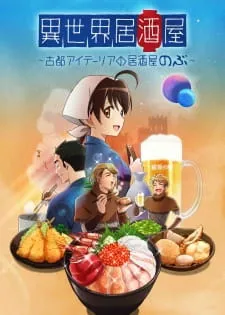 دانلود انیمه Isekai Izakaya: Koto Aitheria no Izakaya Nobu با زیرنویس فارسی اختصاصی به صورت کامل