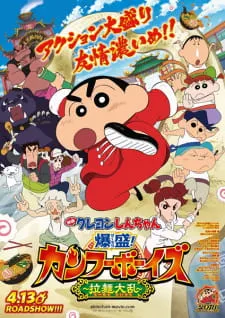 دانلود انیمه Crayon Shin-chan Movie 26: Bakumori! Kung Fu Boys - Ramen Tairan