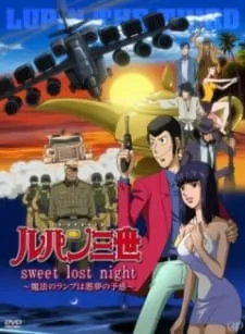 Lupin III: Sweet Lost Night - Mahou no Lamp wa Akumu no Yokan