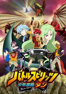 دانلود انیمه Battle Spirits: Shounen Gekiha Dan از لینک مستقیم + پخش آنلاین با کیفیت به همراه ترجمه فارسی