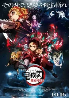 Kimetsu no Yaiba Movie: Mugen Ressha-hen