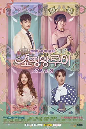 دانلود سریال Shopping King Louie