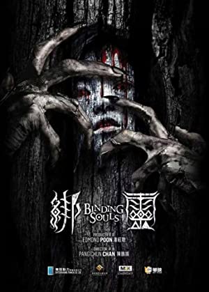 دانلود فیلم Blinding Souls