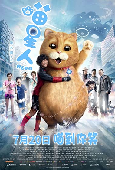 دانلود فیلم Miao xing ren