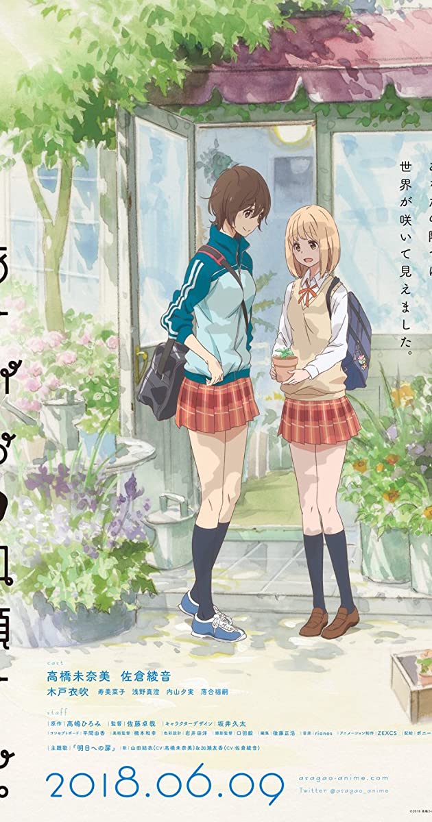 دانلود فیلم Asagao to Kase-san